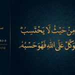 Surah Talaq Ayat for Rizq (Surah At-Talaq 65:2–3)