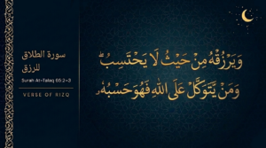 Read more about the article Surah Talaq Ayat for Rizq (Surah At-Talaq 65:2–3)