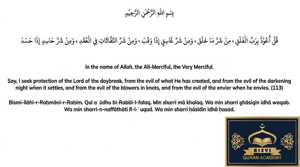 surah falaq