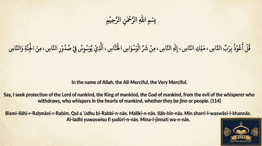surah naas