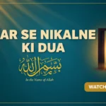 ghar se nikalne ki dua